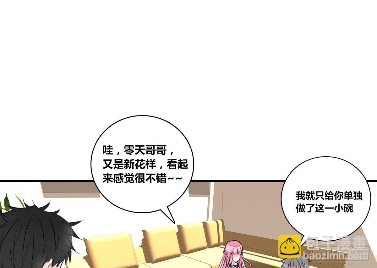 《公主的女王命》丫头你过来，我保证不动手！ 第25页