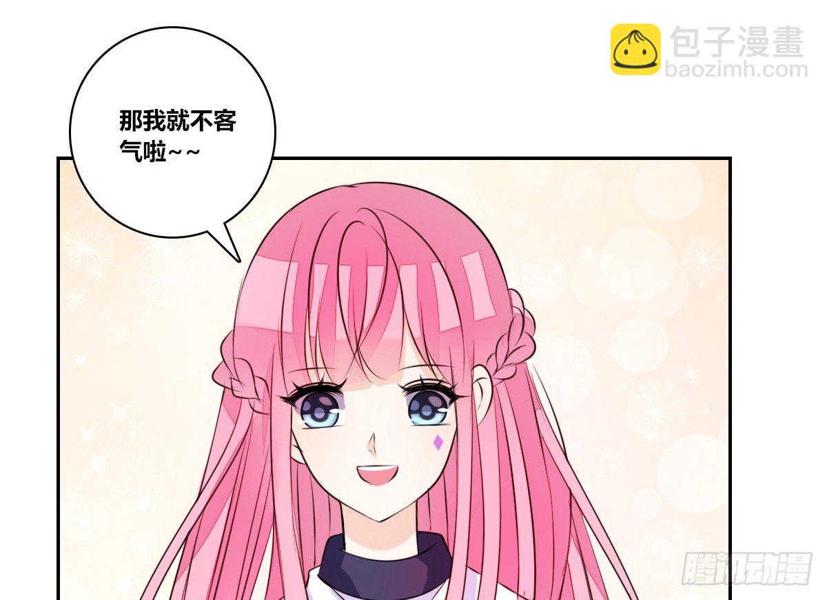 《公主的女王命》丫头你过来，我保证不动手！ 第27页