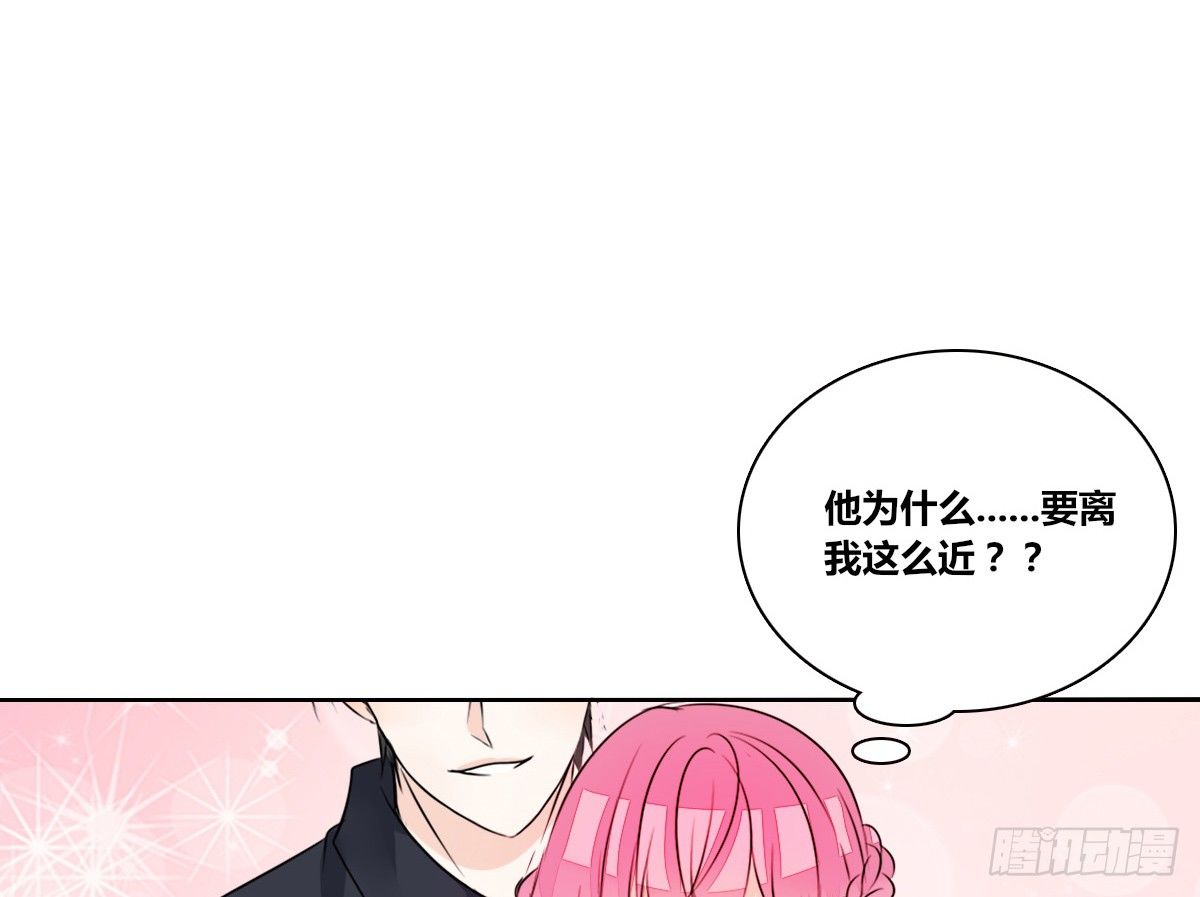 《公主的女王命》丫头你过来，我保证不动手！ 第32页