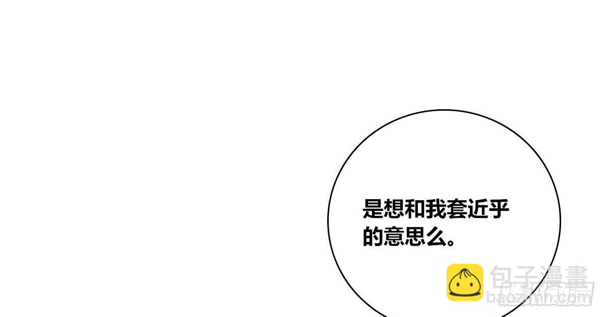 《公主的女王命》丫头你过来，我保证不动手！ 第34页