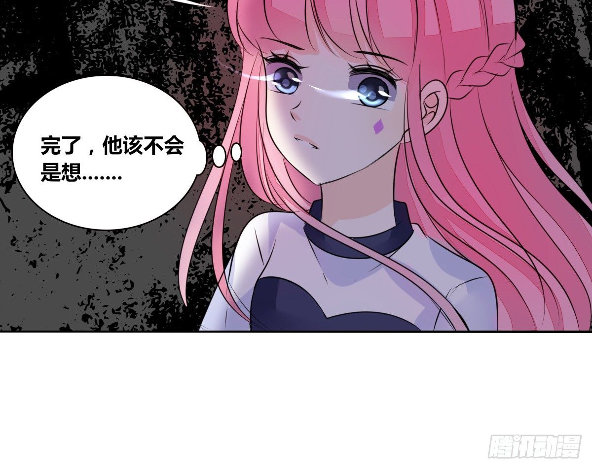 《公主的女王命》丫头你过来，我保证不动手！ 第38页