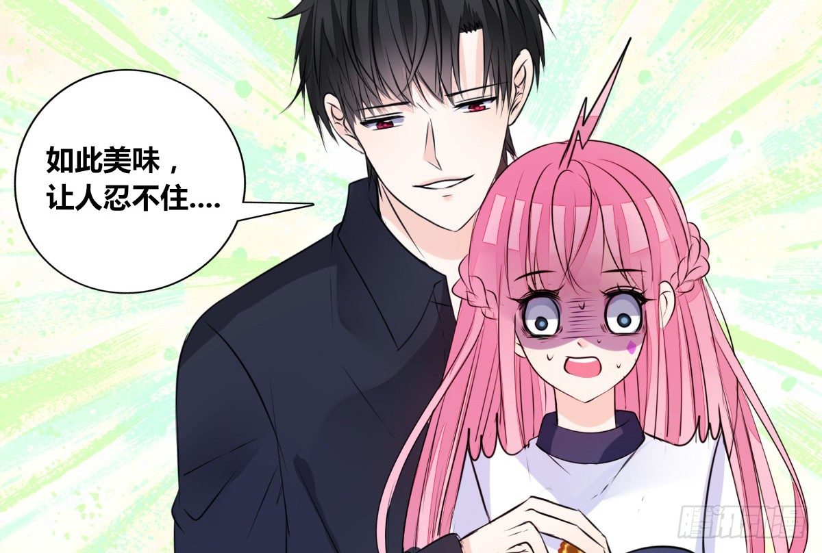 《公主的女王命》丫头你过来，我保证不动手！ 第40页