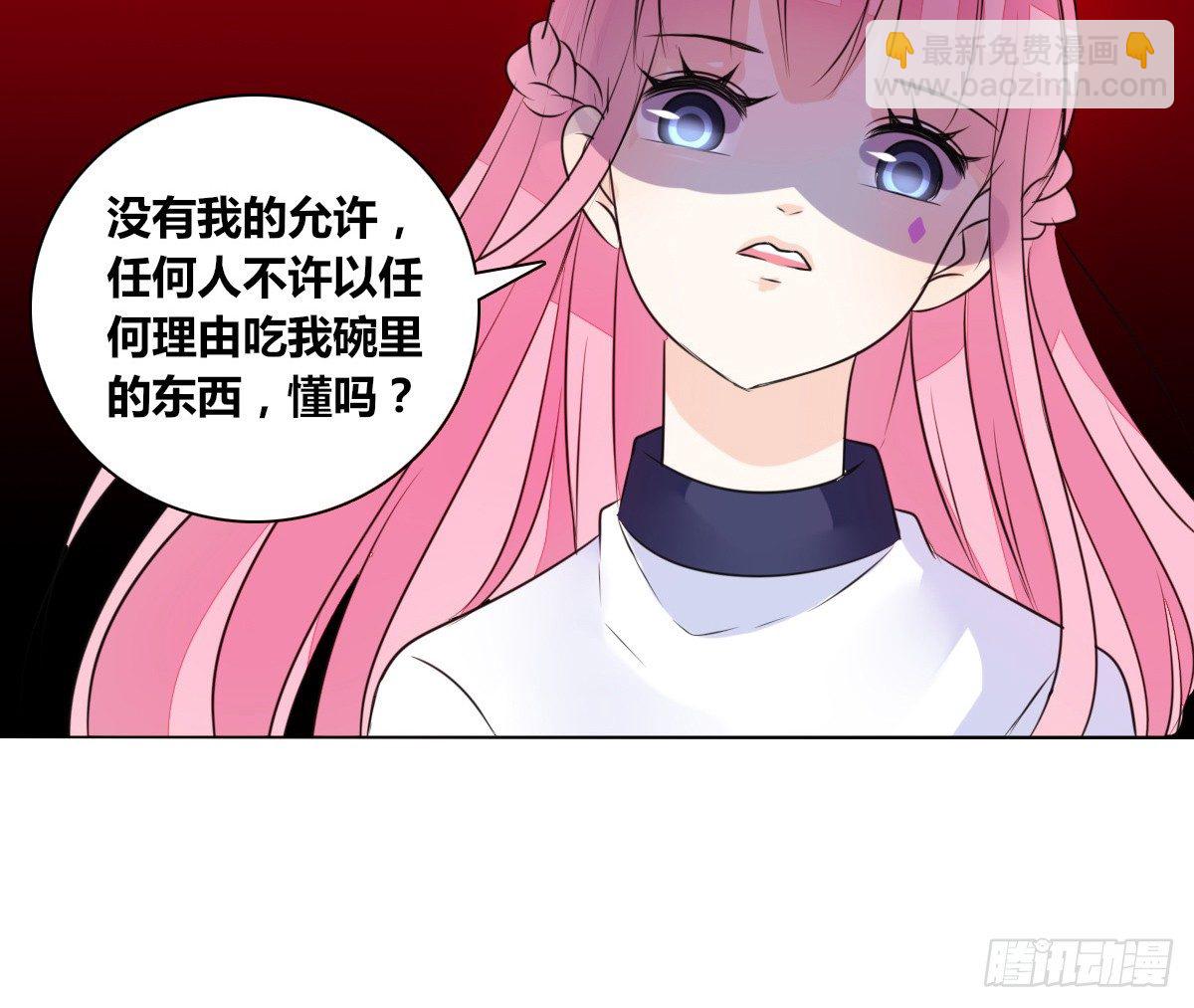 《公主的女王命》丫头你过来，我保证不动手！ 第47页