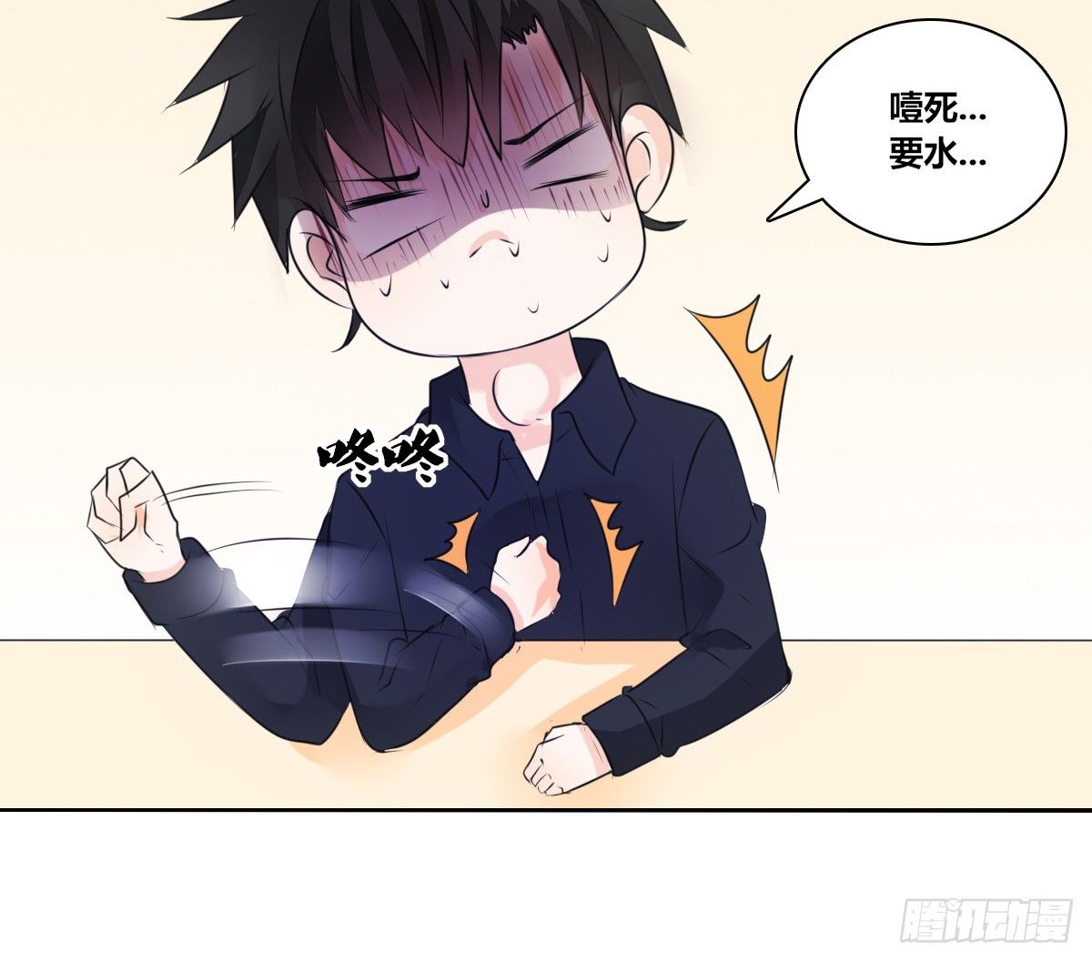 《公主的女王命》丫头你过来，我保证不动手！ 第49页