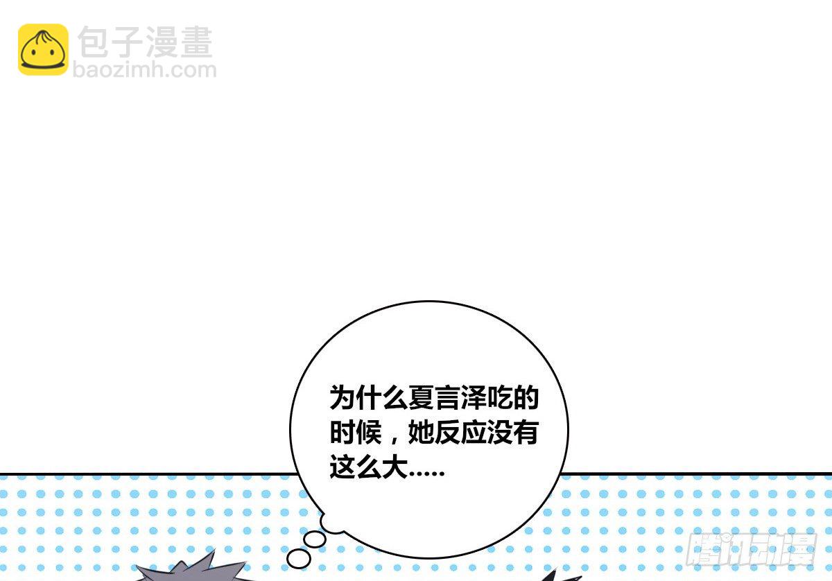 《公主的女王命》丫头你过来，我保证不动手！ 第50页
