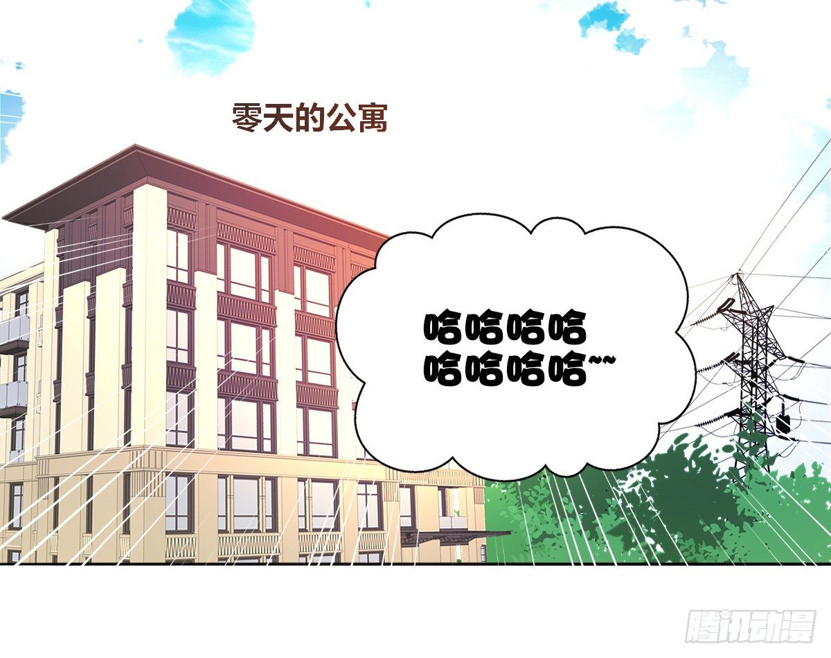 《公主的女王命》丫头你过来，我保证不动手！ 第6页