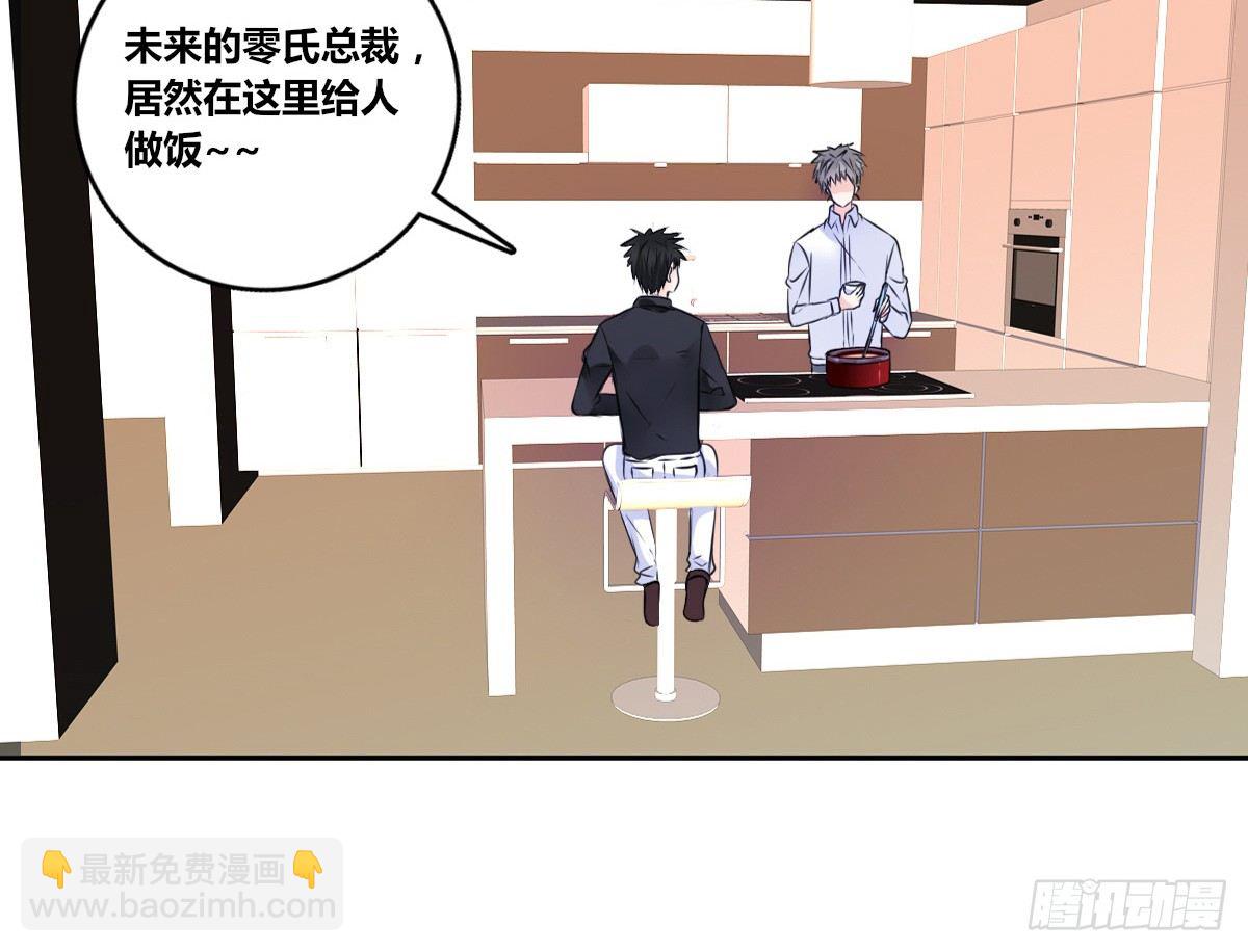 《公主的女王命》丫头你过来，我保证不动手！ 第8页