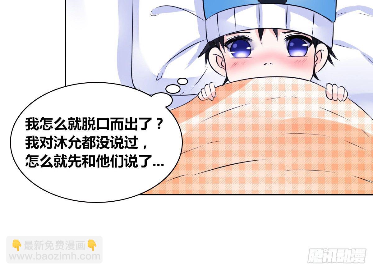《公主的女王命》真正的男人！！ 第13页