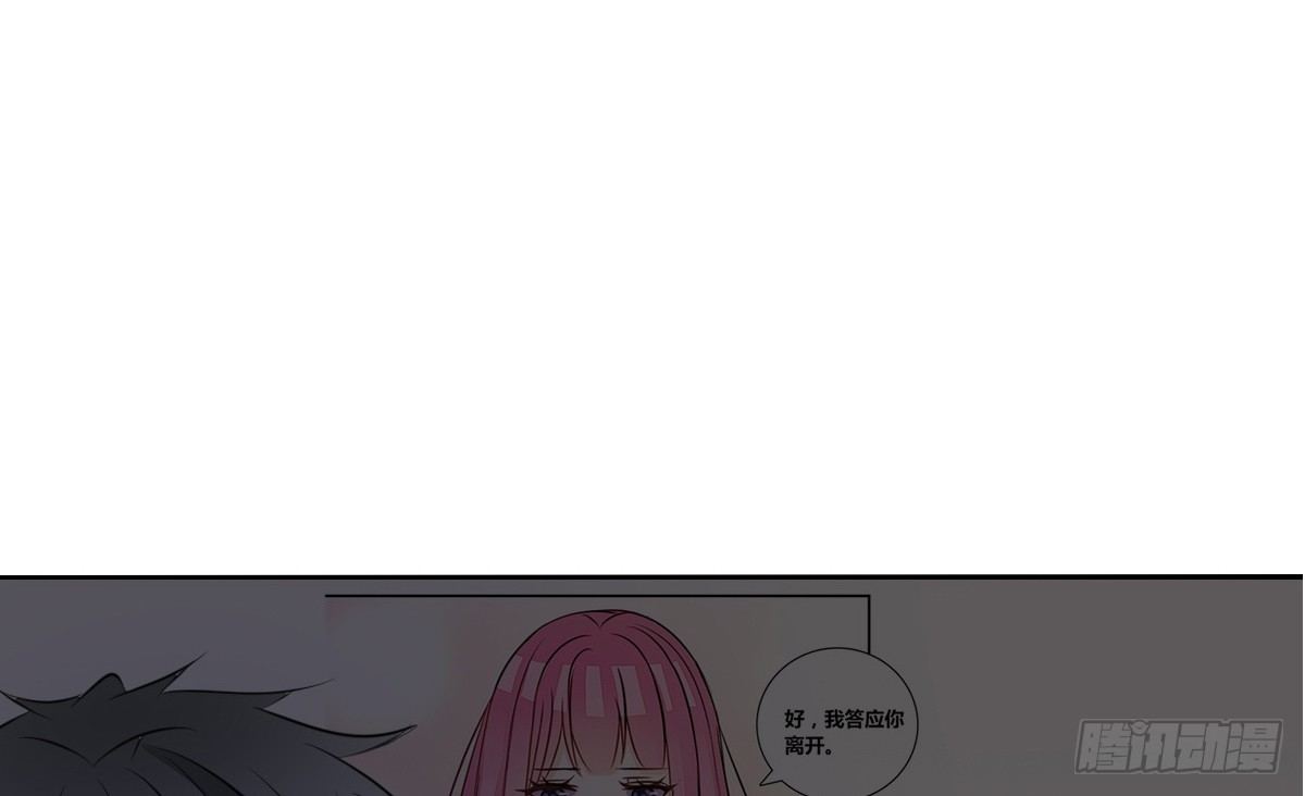 《公主的女王命》真正的男人！！ 第16页