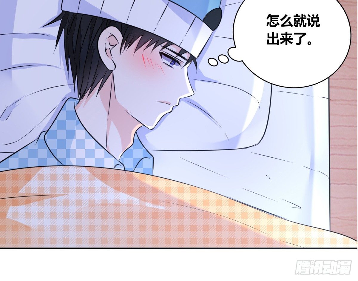 《公主的女王命》真正的男人！！ 第21页