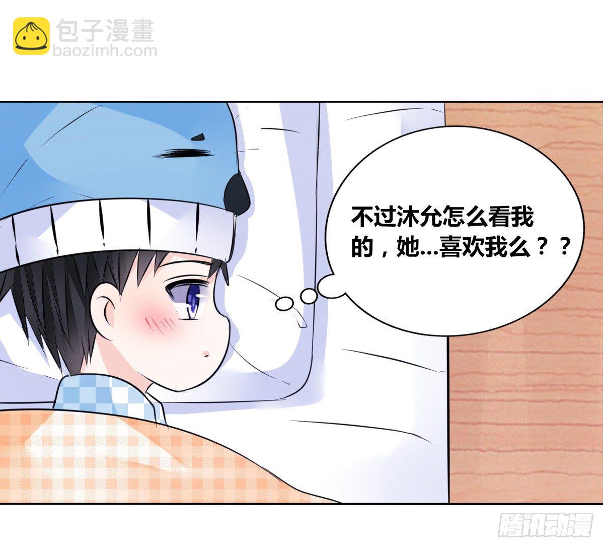 《公主的女王命》真正的男人！！ 第22页