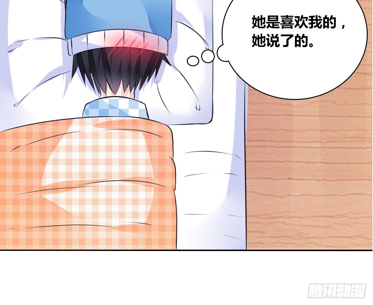 《公主的女王命》真正的男人！！ 第24页