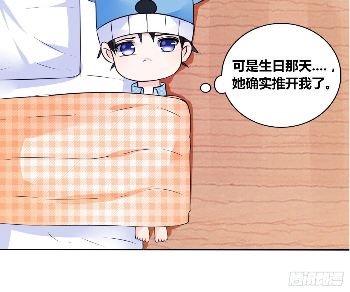 《公主的女王命》真正的男人！！ 第26页