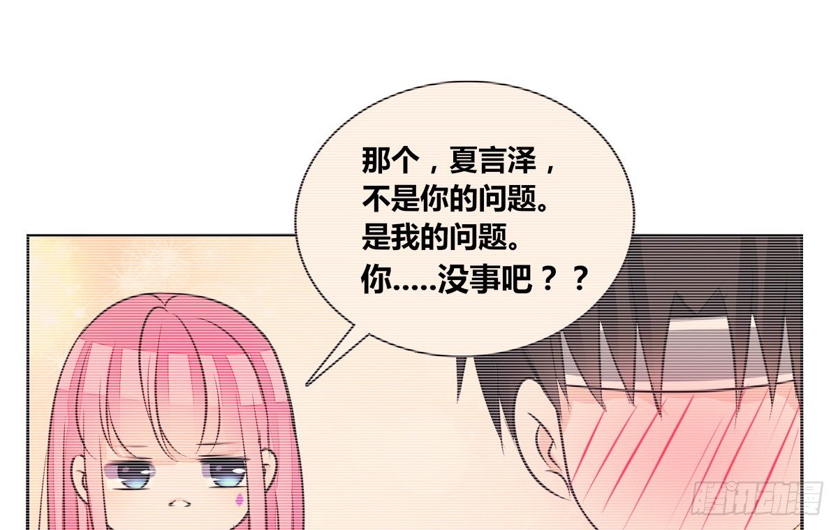 《公主的女王命》真正的男人！！ 第28页