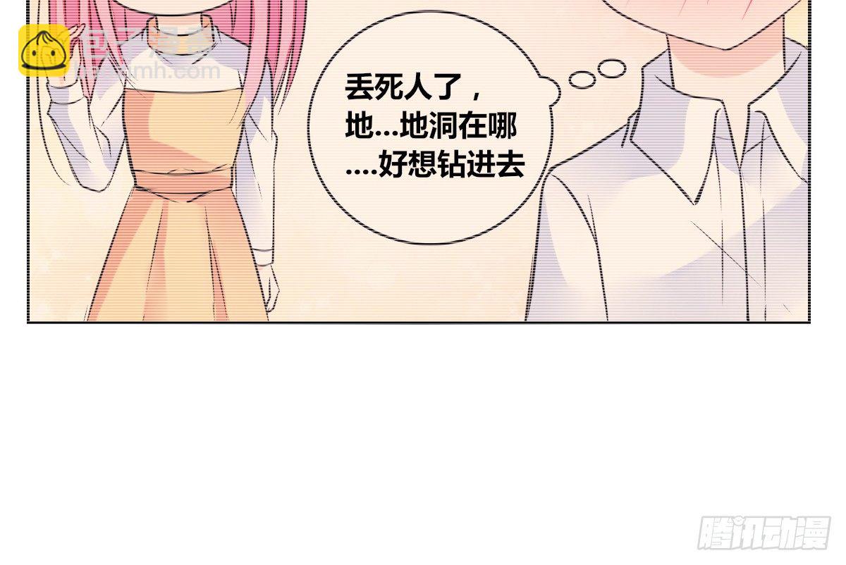 《公主的女王命》真正的男人！！ 第29页