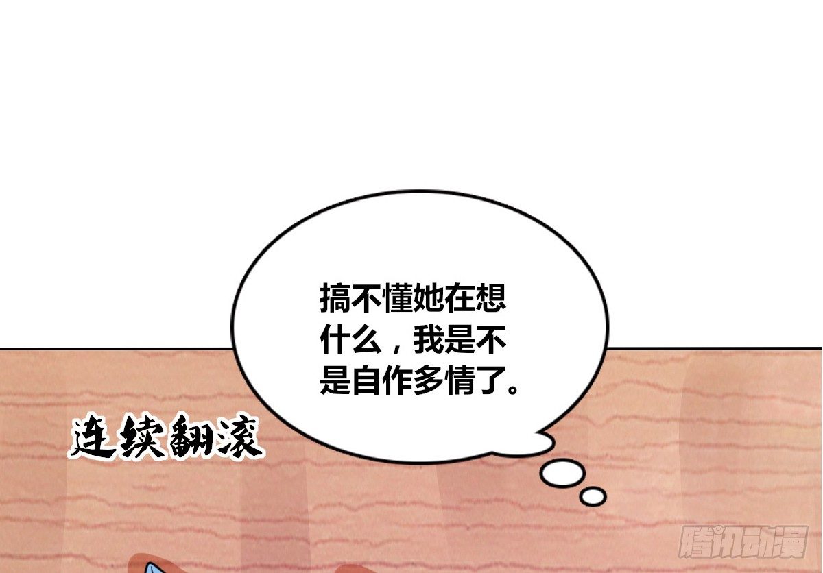《公主的女王命》真正的男人！！ 第30页