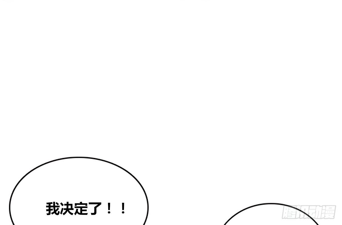 《公主的女王命》真正的男人！！ 第34页