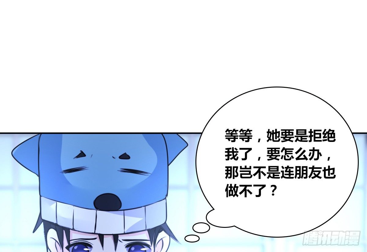 《公主的女王命》真正的男人！！ 第38页