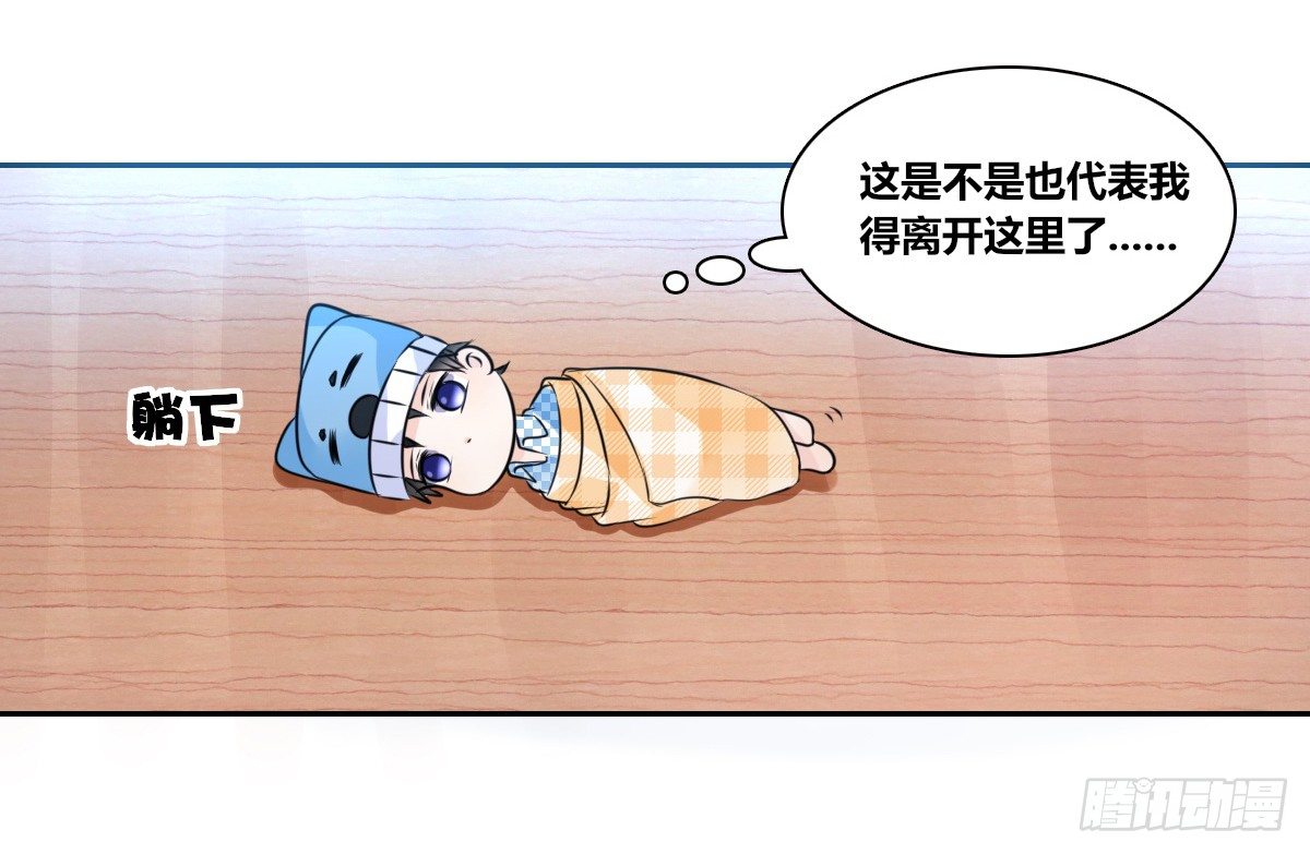 《公主的女王命》真正的男人！！ 第40页