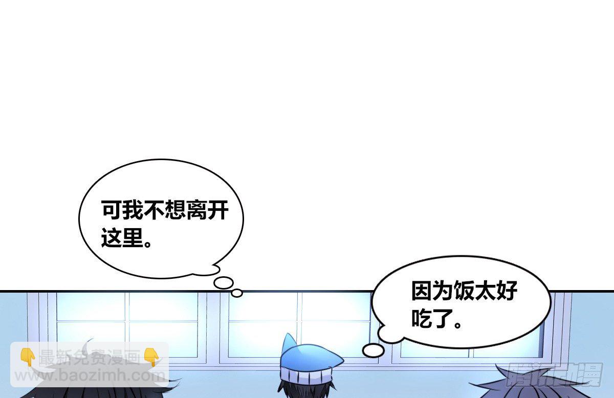 《公主的女王命》真正的男人！！ 第41页