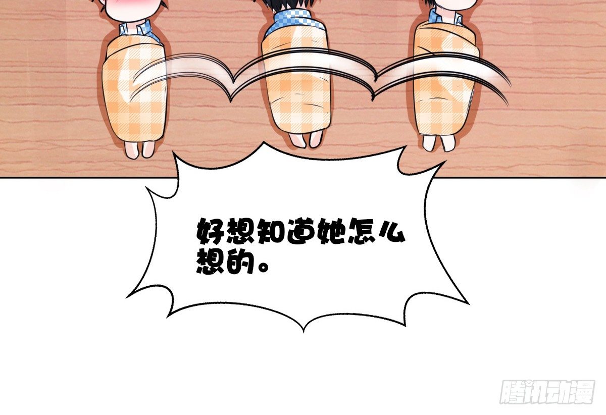 《公主的女王命》真正的男人！！ 第44页