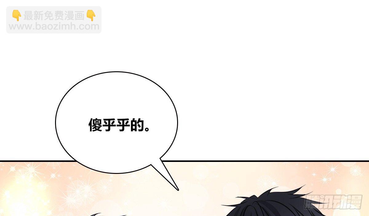 《公主的女王命》真正的男人！！ 第45页
