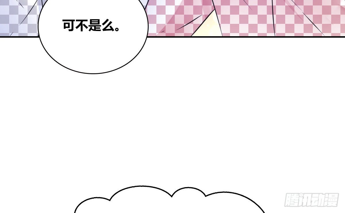 《公主的女王命》真正的男人！！ 第47页