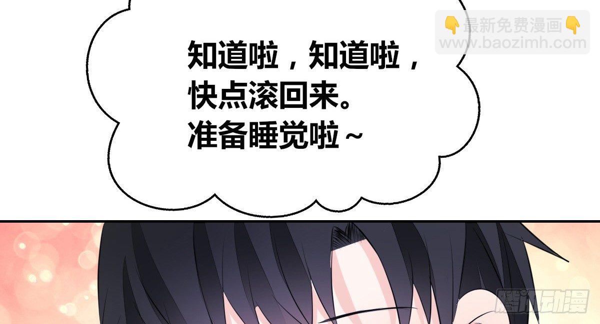 《公主的女王命》真正的男人！！ 第48页