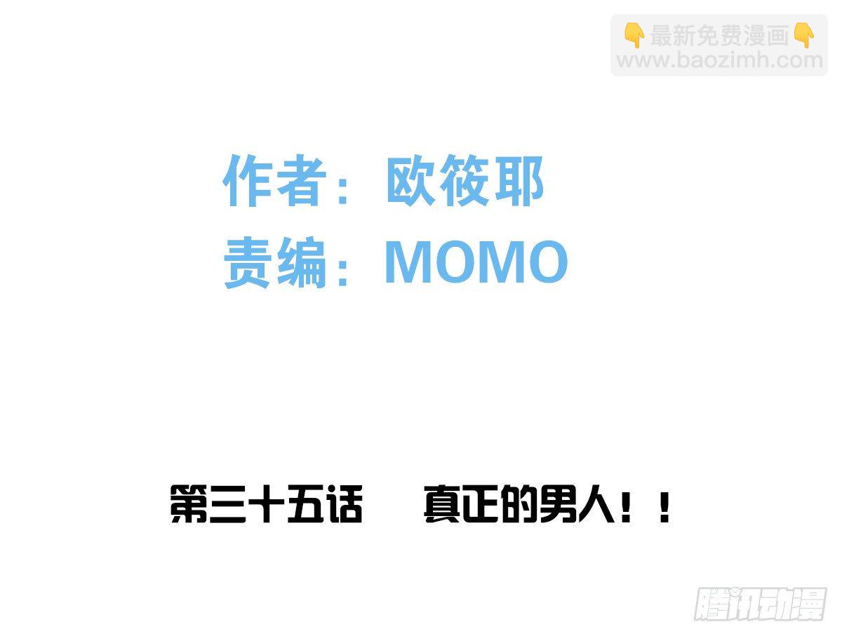 《公主的女王命》真正的男人！！ 第4页