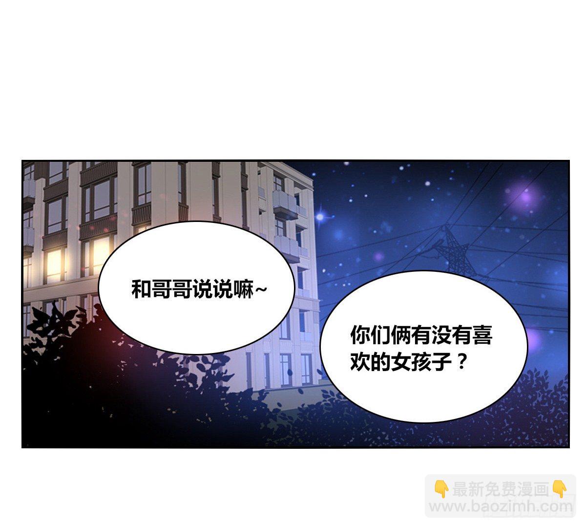 《公主的女王命》真正的男人！！ 第5页