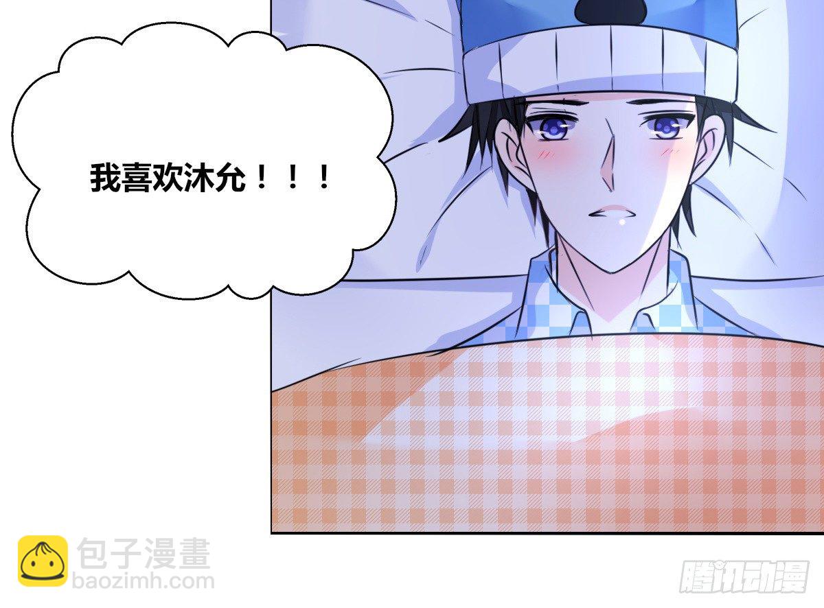 《公主的女王命》真正的男人！！ 第9页