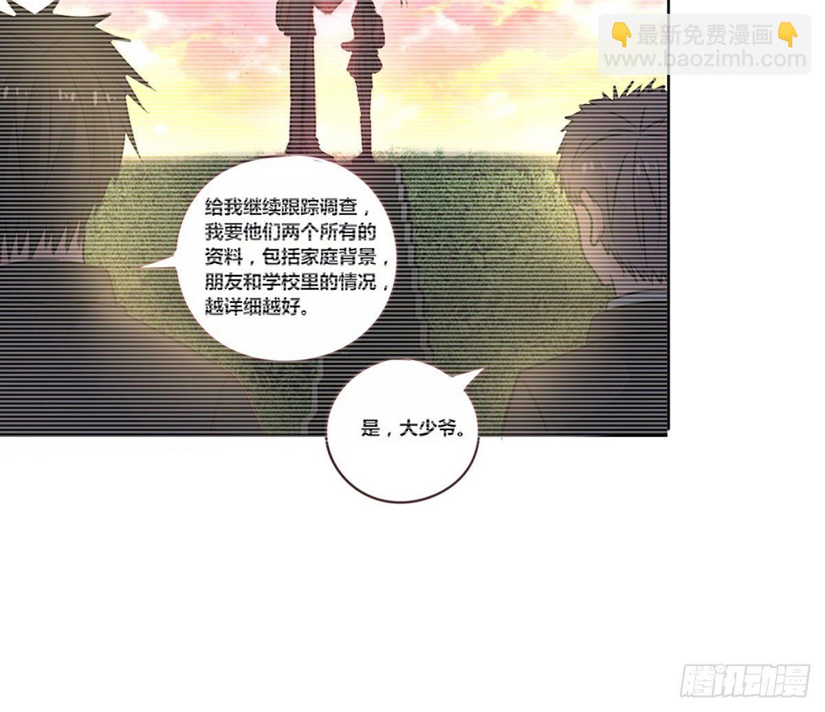 《公主的女王命》这关系...有点意思 第10页