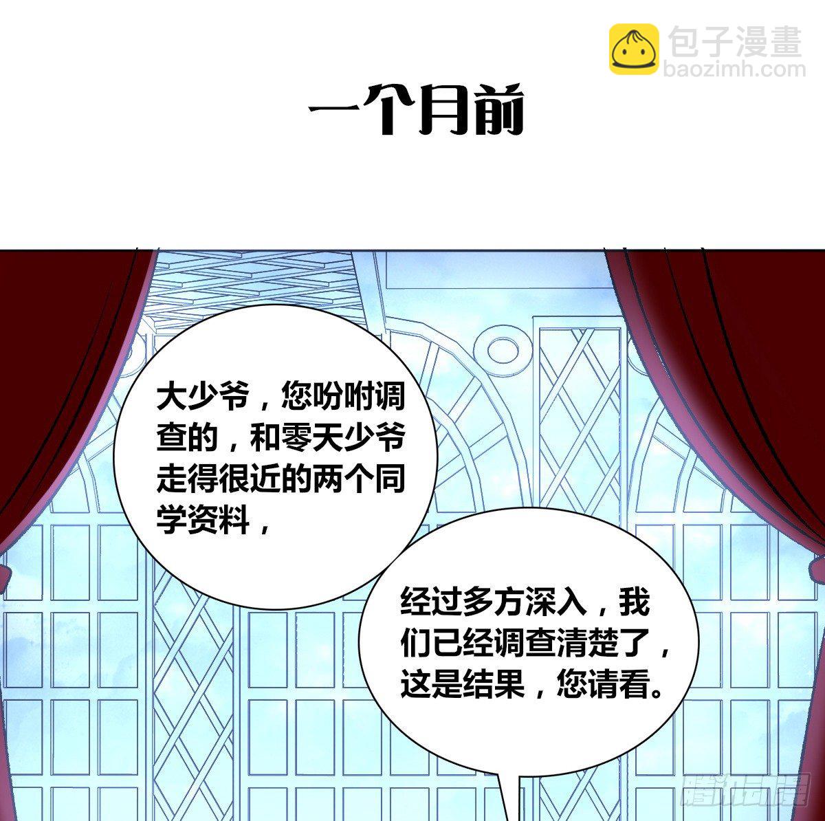 《公主的女王命》这关系...有点意思 第11页