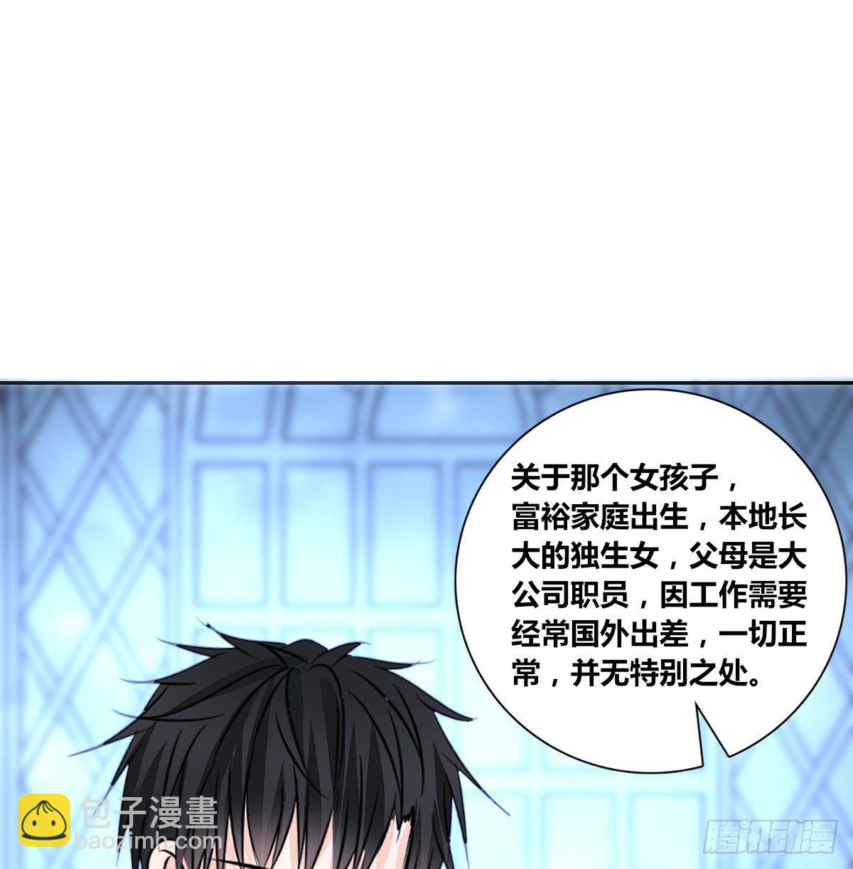 《公主的女王命》这关系...有点意思 第13页