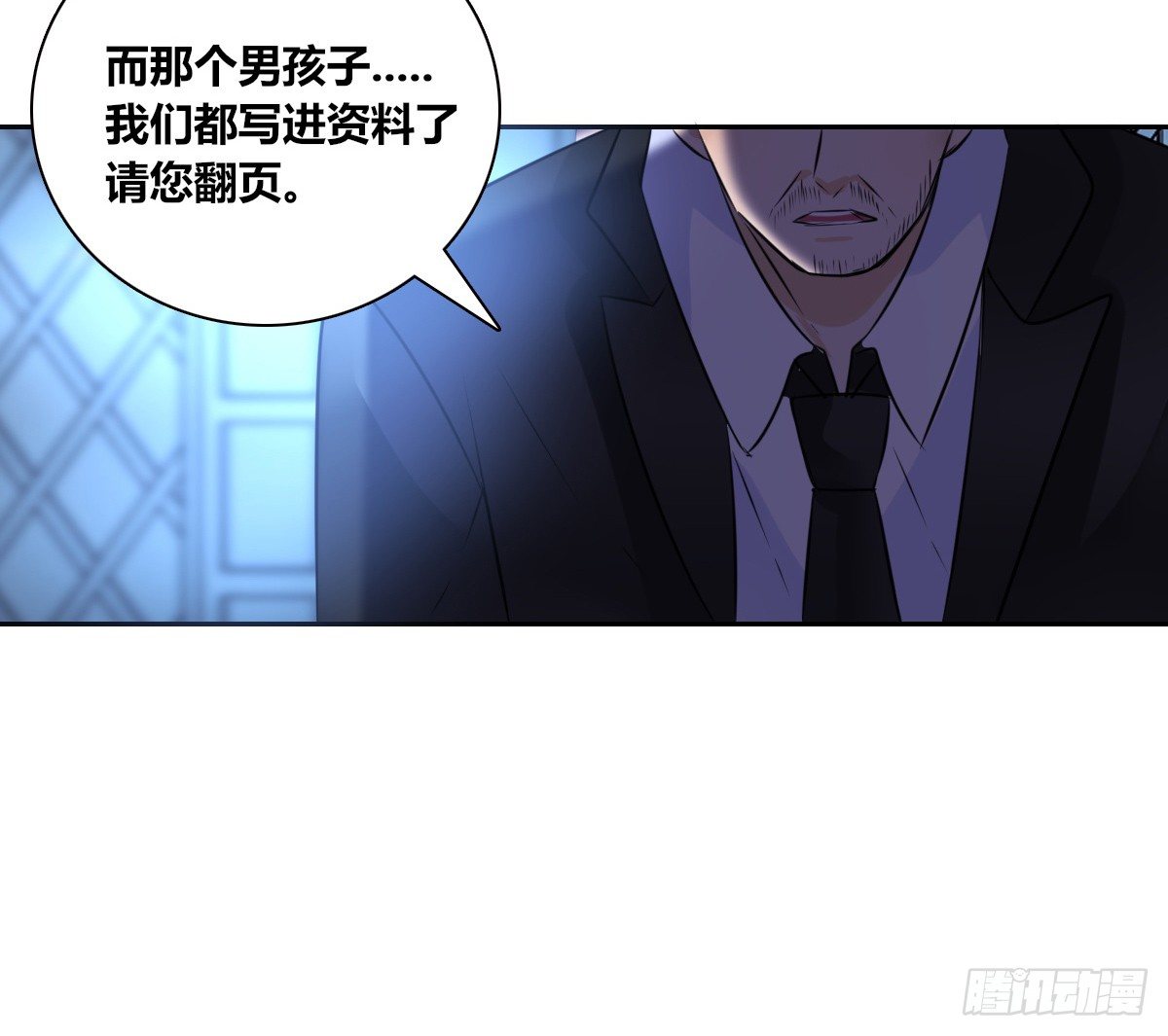 《公主的女王命》这关系...有点意思 第16页