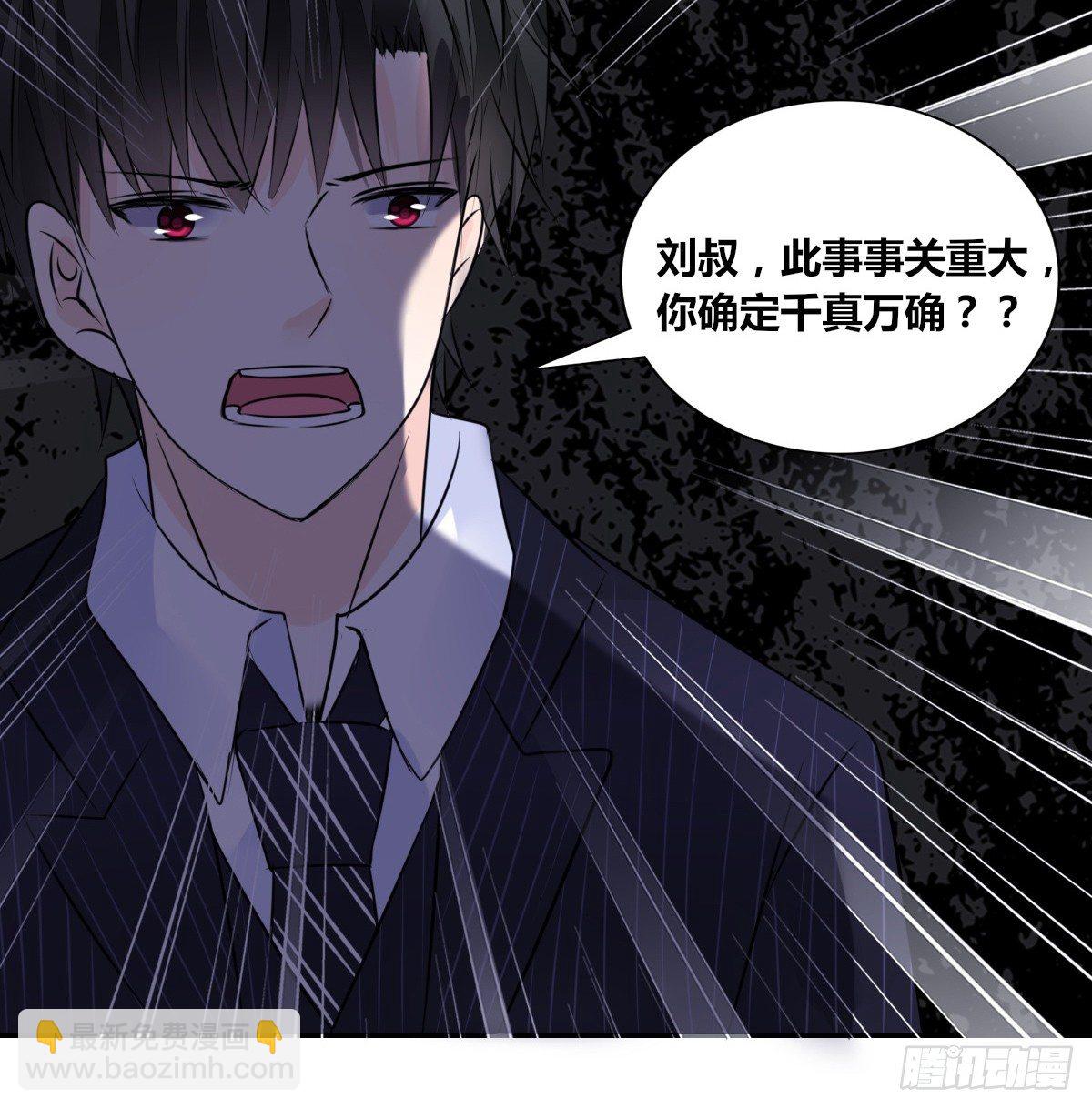 《公主的女王命》这关系...有点意思 第20页