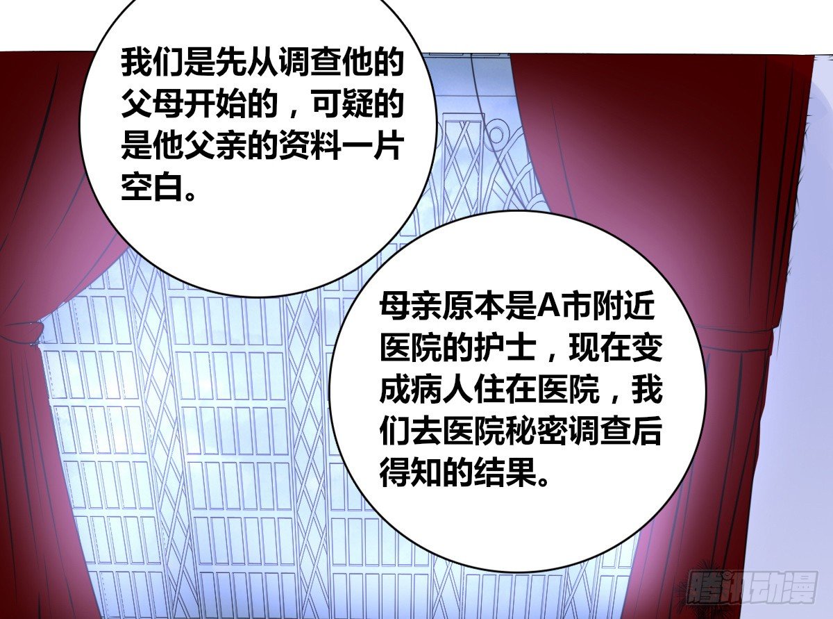 《公主的女王命》这关系...有点意思 第22页