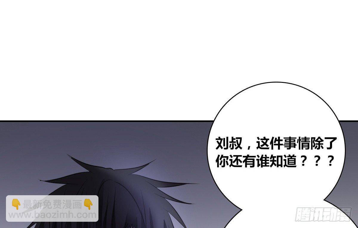 《公主的女王命》这关系...有点意思 第24页