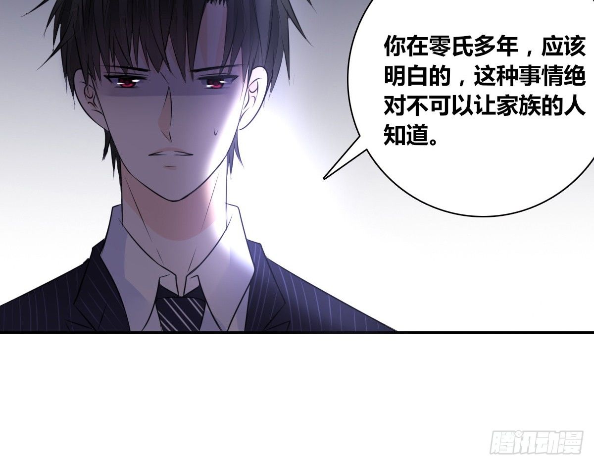 《公主的女王命》这关系...有点意思 第25页