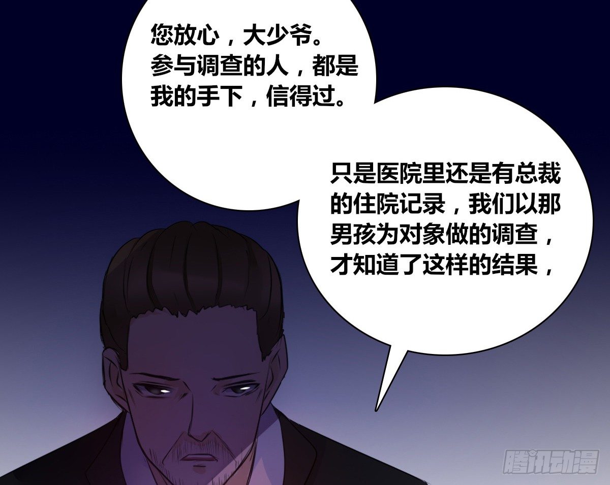 《公主的女王命》这关系...有点意思 第27页
