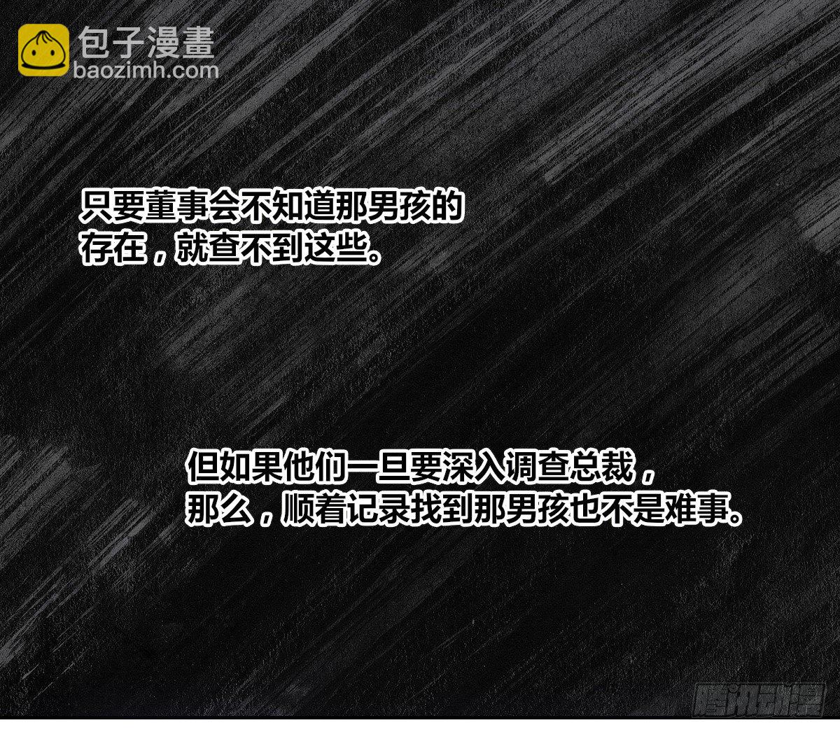 《公主的女王命》这关系...有点意思 第29页