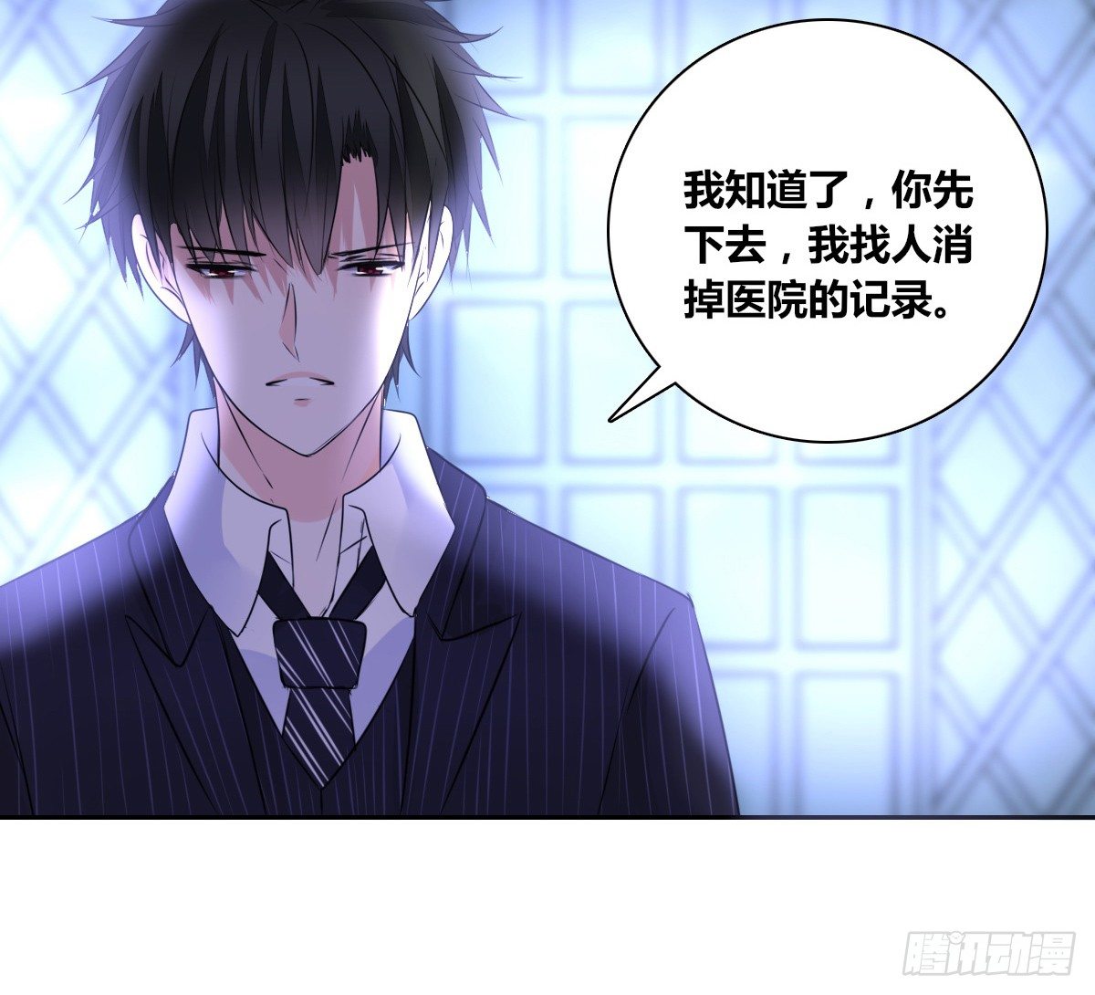 《公主的女王命》这关系...有点意思 第31页