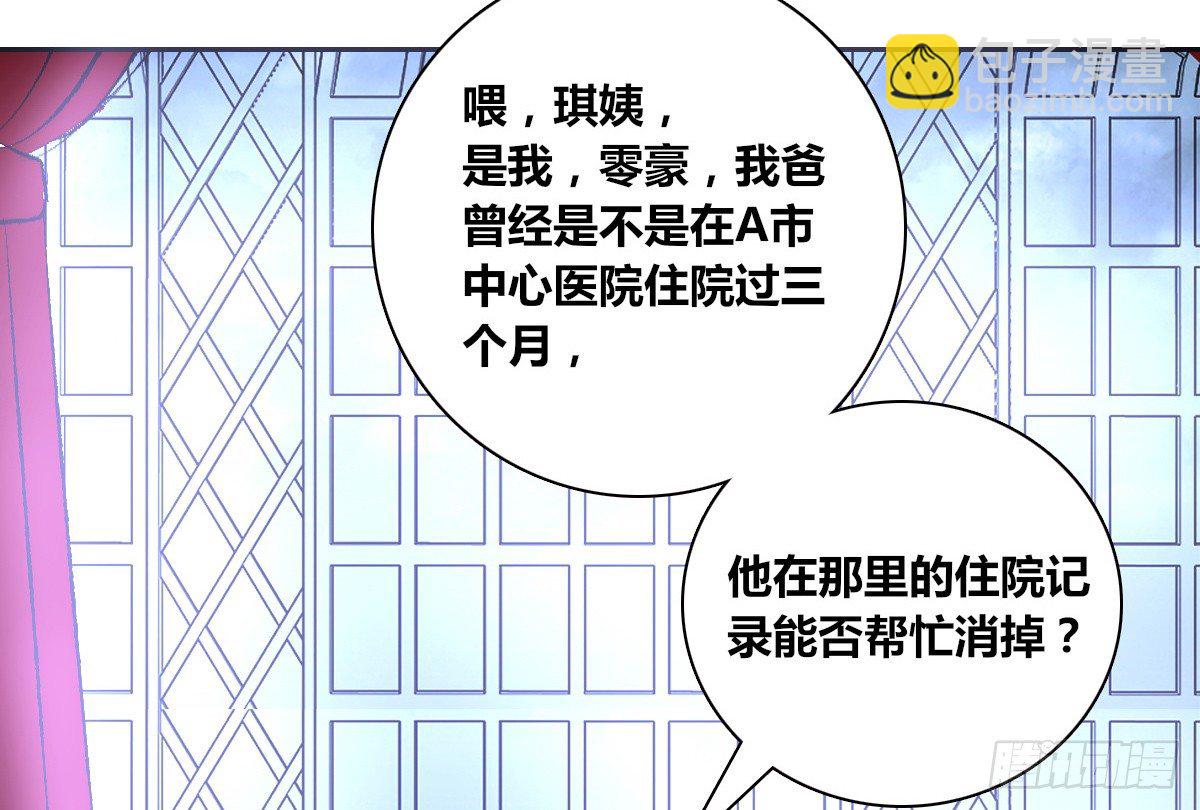 《公主的女王命》这关系...有点意思 第33页