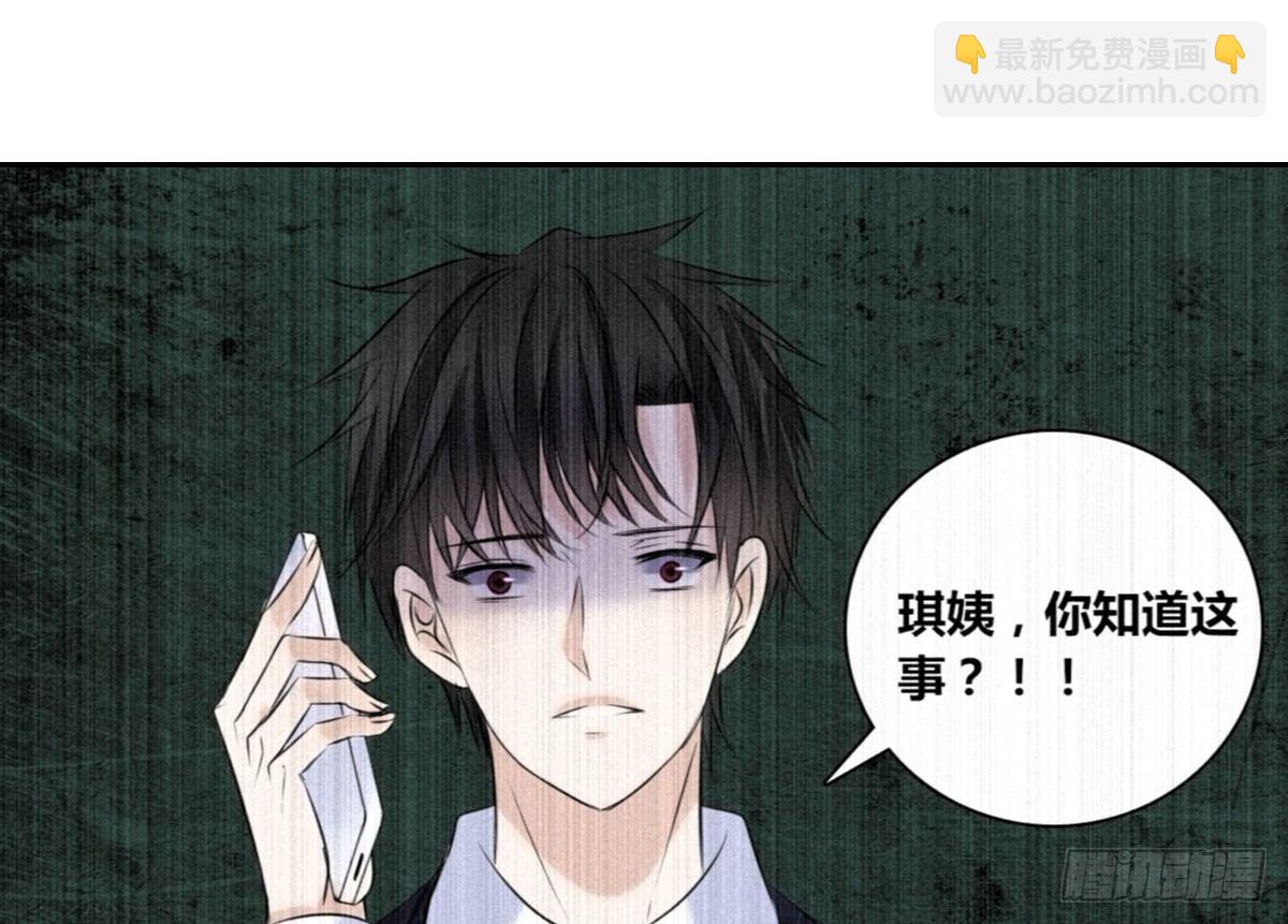 《公主的女王命》这关系...有点意思 第36页