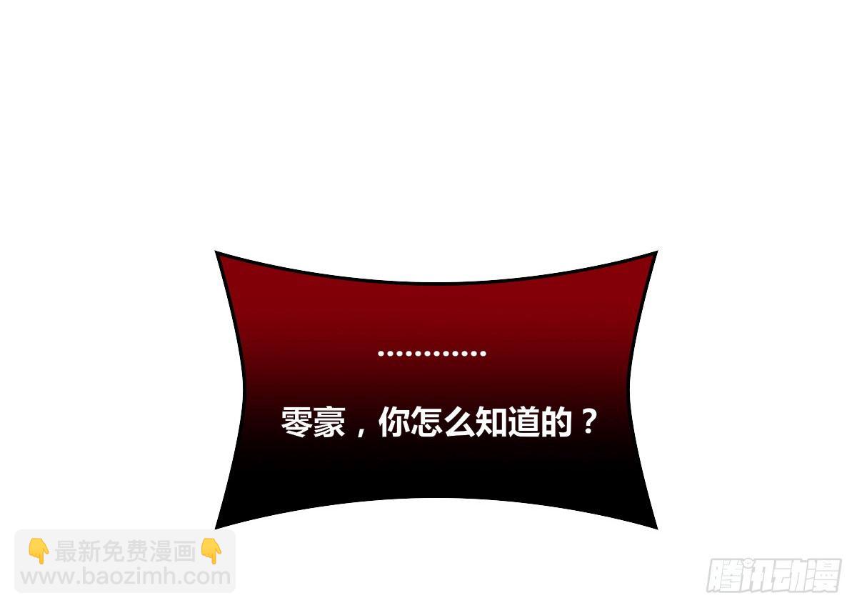 《公主的女王命》这关系...有点意思 第38页