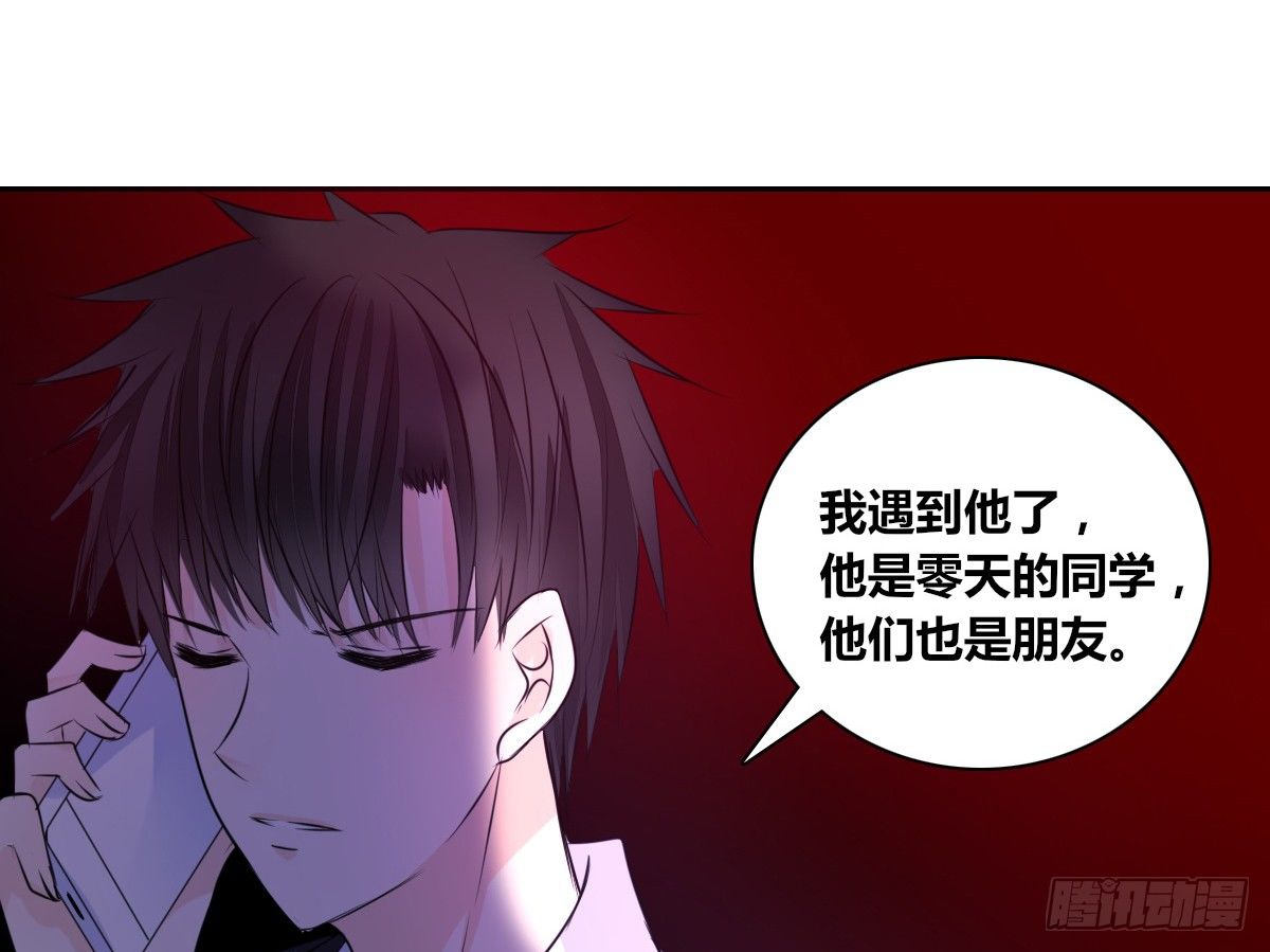 《公主的女王命》这关系...有点意思 第39页