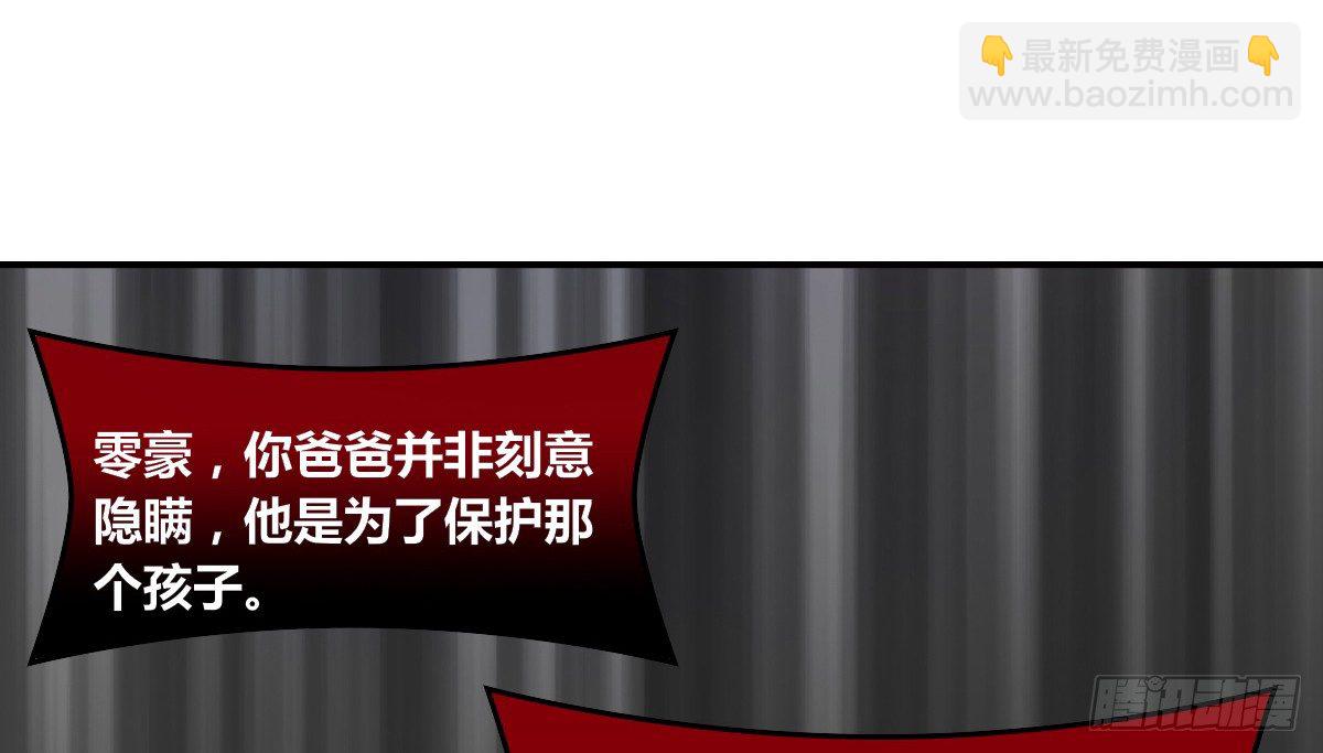 《公主的女王命》这关系...有点意思 第41页