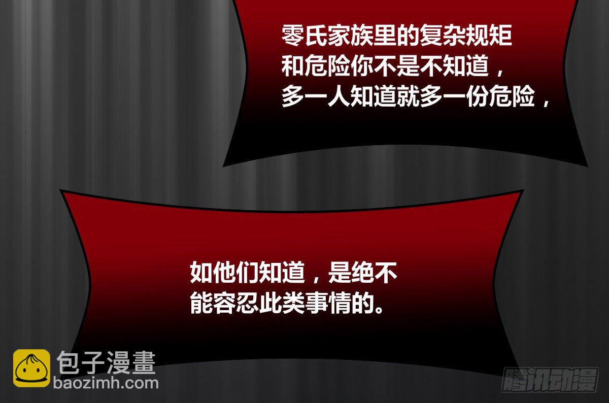 《公主的女王命》这关系...有点意思 第42页