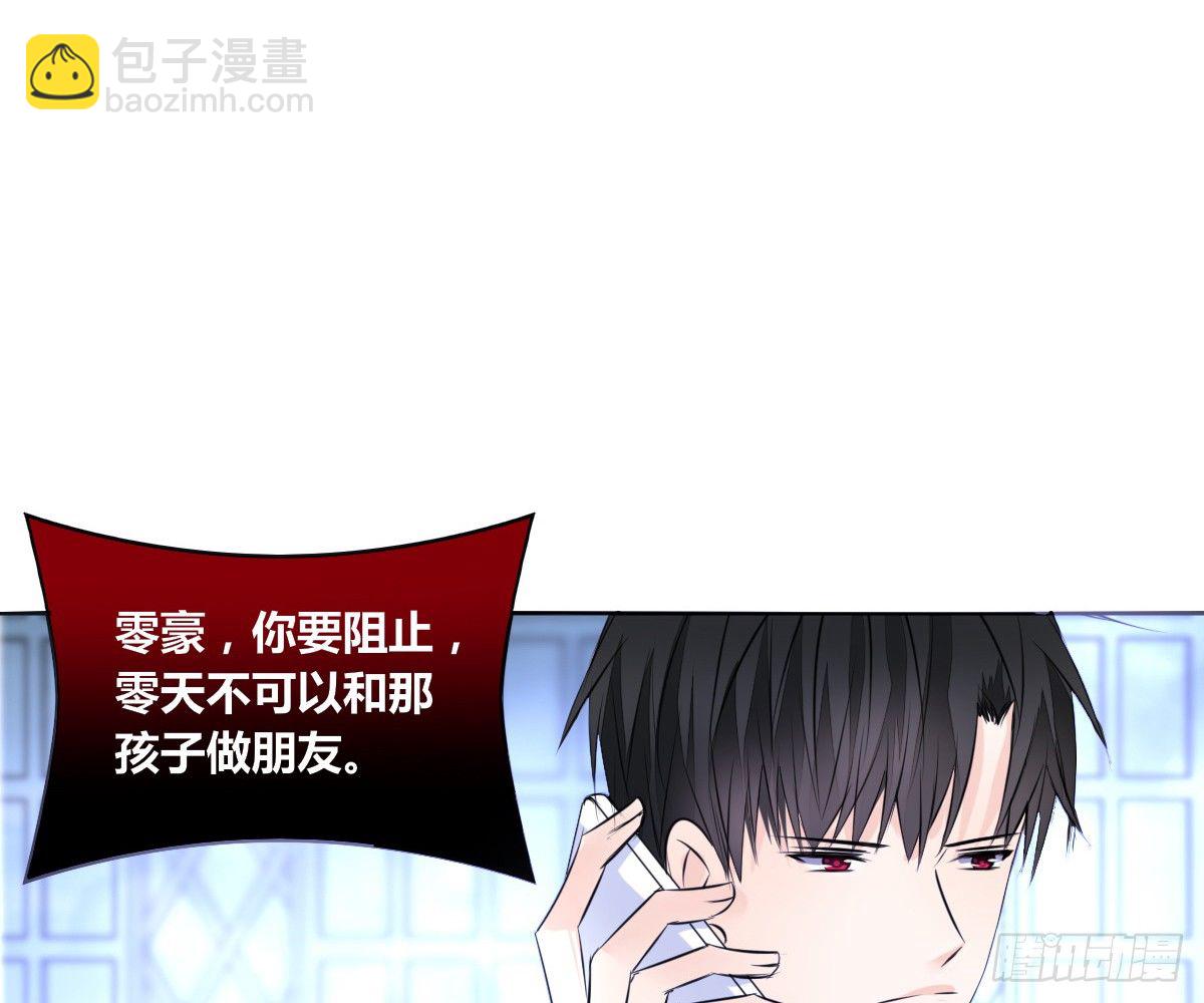《公主的女王命》这关系...有点意思 第44页