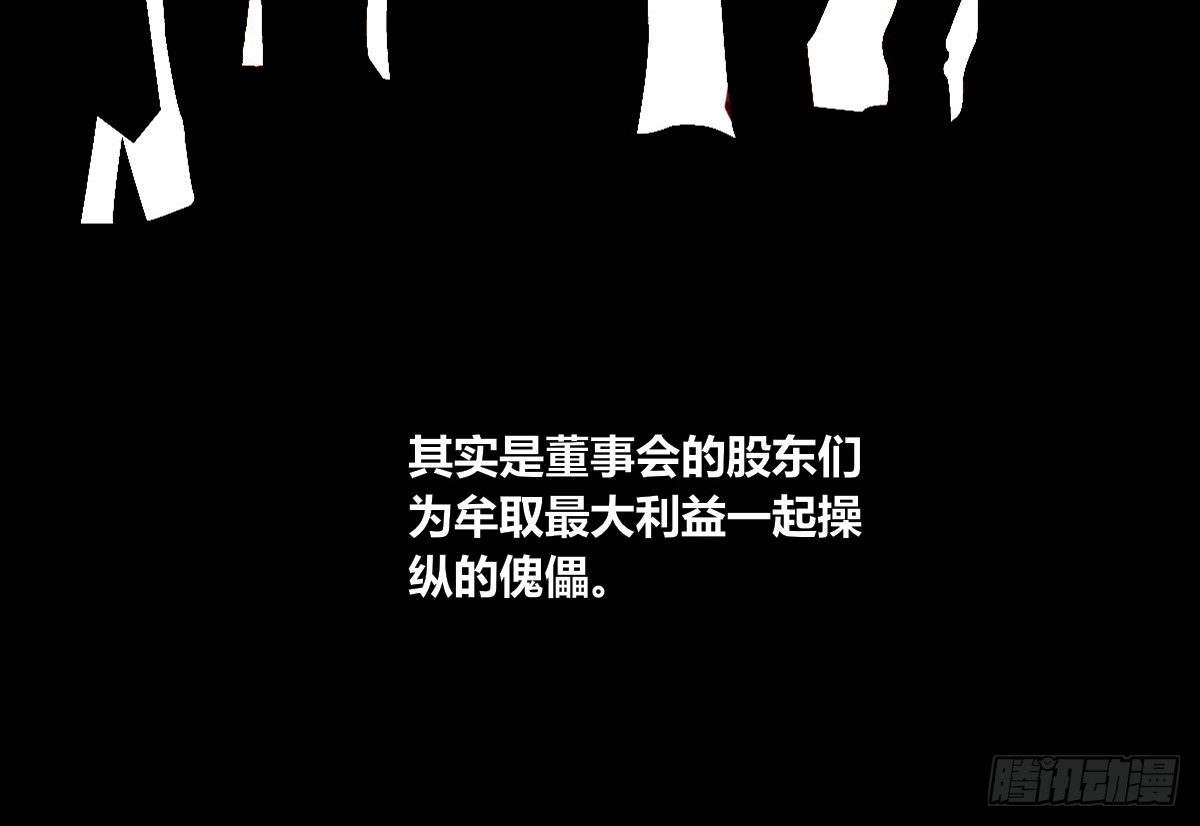 《公主的女王命》这关系...有点意思 第47页